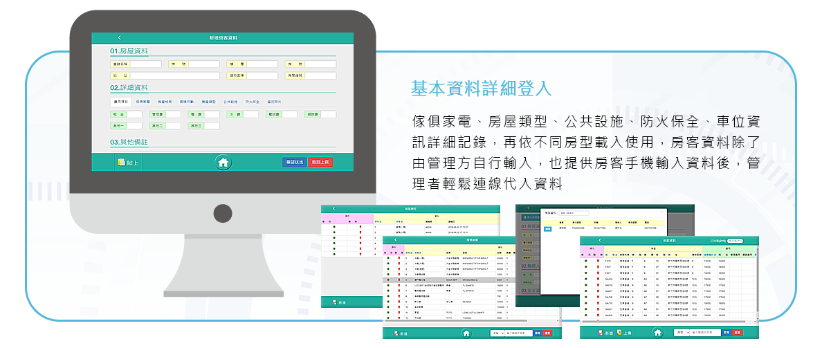 智能社區生活